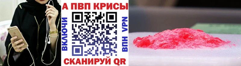 Альфа ПВП СК КРИС  продажа наркотиков  Нижний Новгород 