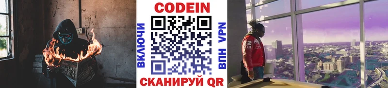 Кодеиновый сироп Lean Purple Drank  купить   Нижний Новгород 