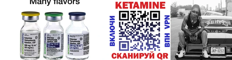 Кетамин ketamine  Нижний Новгород 