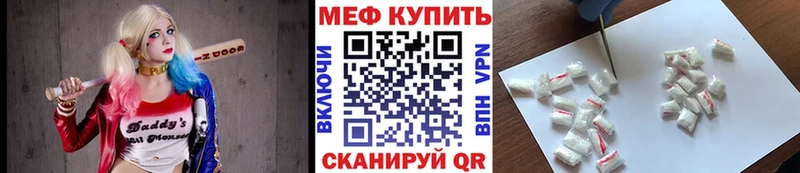 МЕФ мяу мяу  Нижний Новгород 