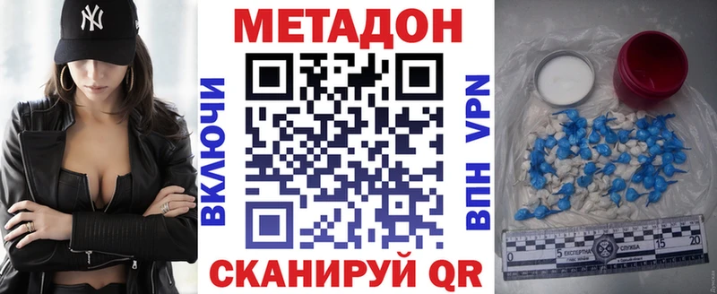 МЕТАДОН VHQ купить закладку Нижний Новгород